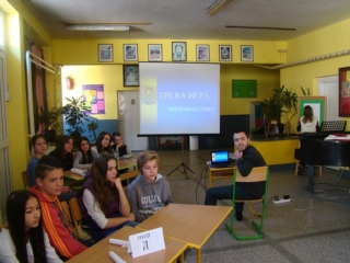 Квиз у Вреоцима