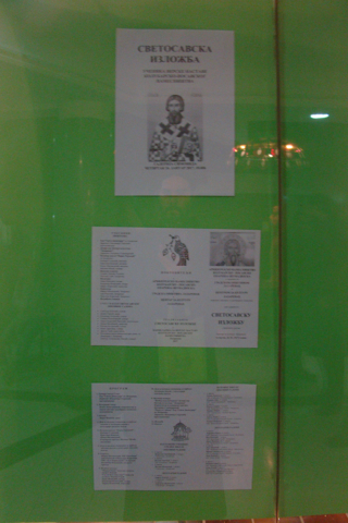 Светосавска прослава у Лазаревцу