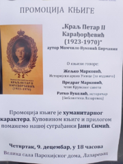 Promocija knjige Kralj Petar II Karadjordjevic Promocija knjige Kralj Petar II Karadjordjevic