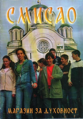 Casopis Smisao - prvi broj