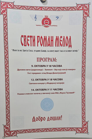 Predavanje u muzickoj skoli_6 Predavanje u muzickoj skoli